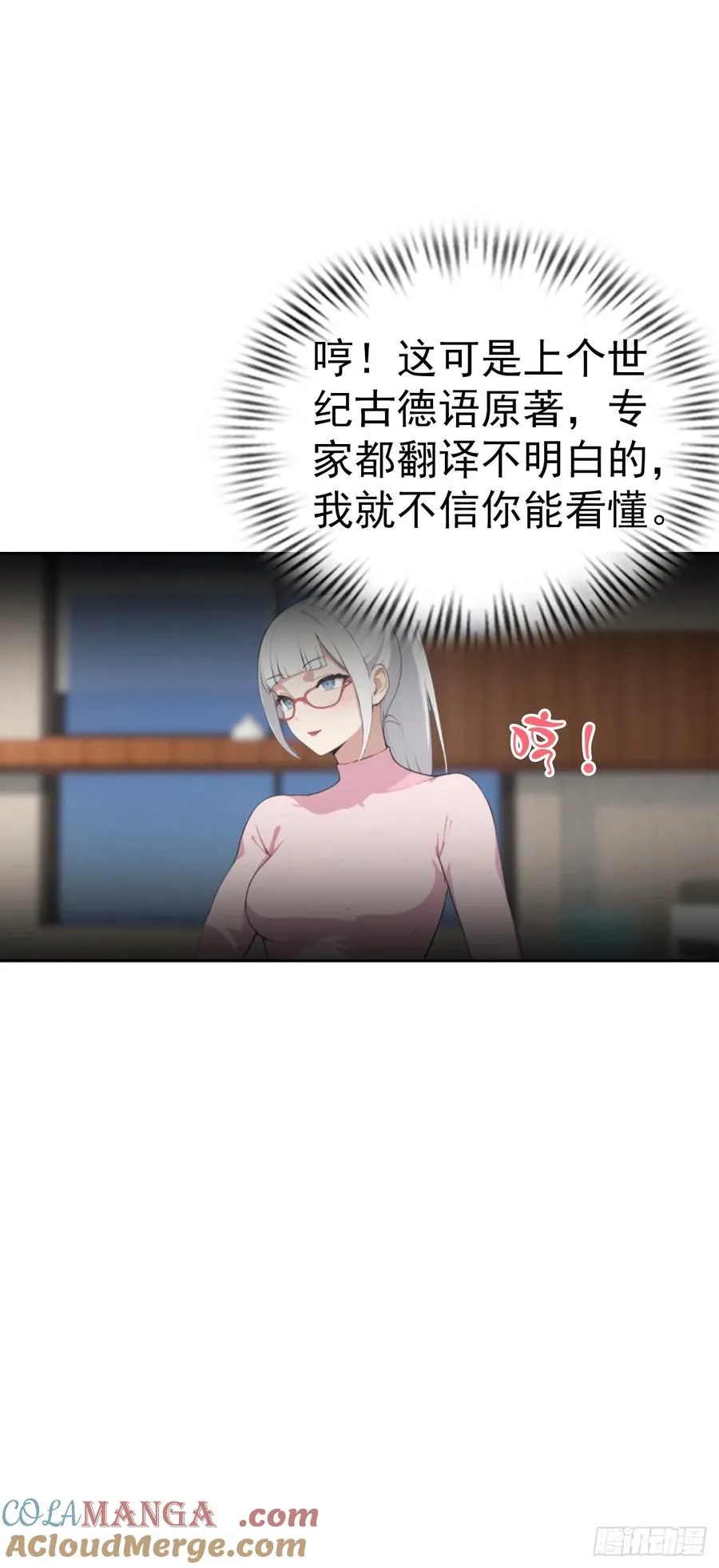 第57话 午夜电台，玩的是心跳28