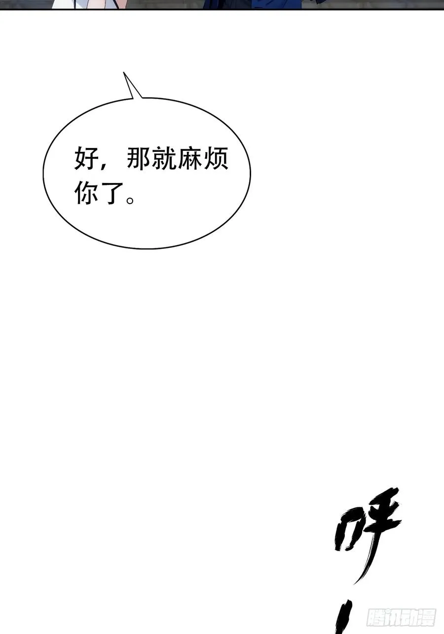 第19话 装X失败，他急了38