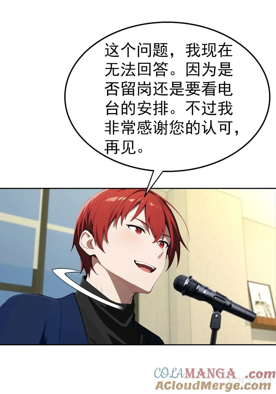 第59话 楚明半夜被御姐绑架了24