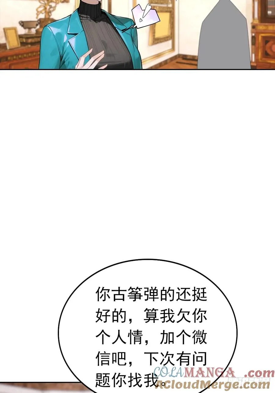 第40话 被拒绝后，警花急疯了45