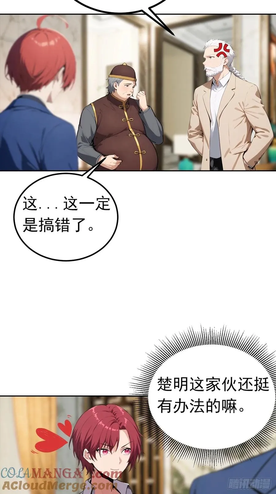 第48话 市值三亿的古玩？14