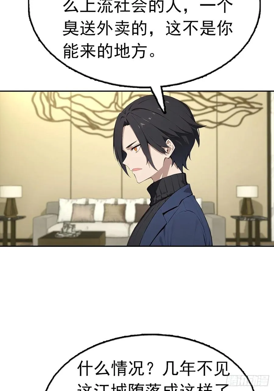 第38话 女明星为上位有多拼28