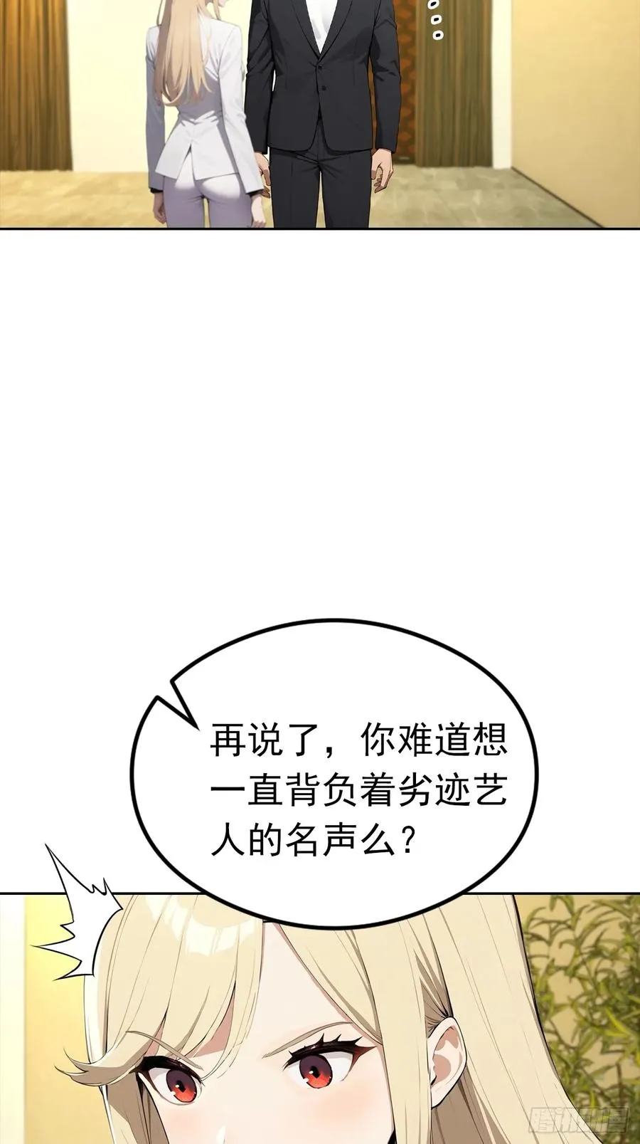 第32话 用钱砸到你躺下7