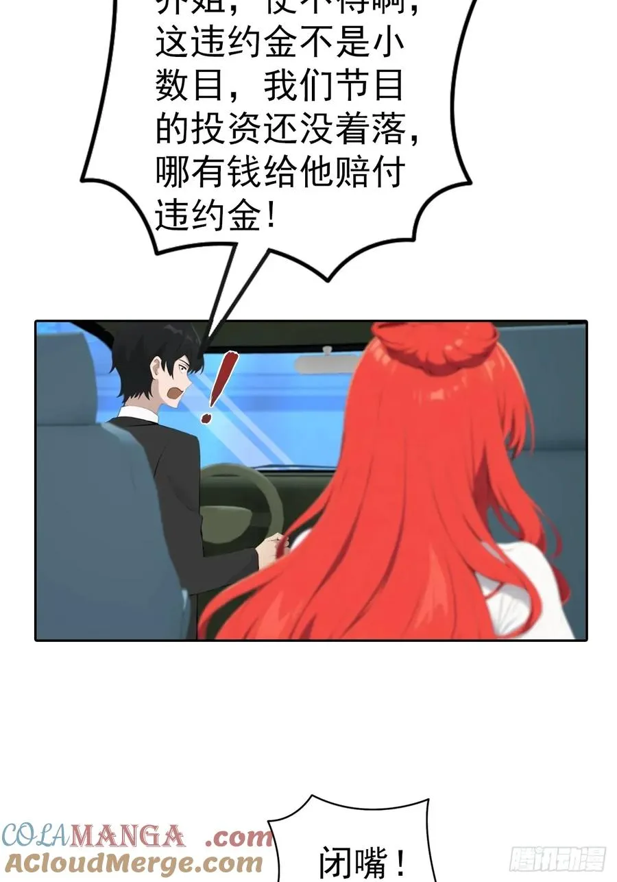 第59话 楚明半夜被御姐绑架了48