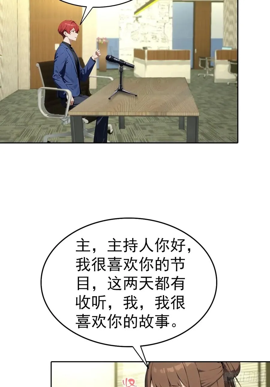 第59话 楚明半夜被御姐绑架了20