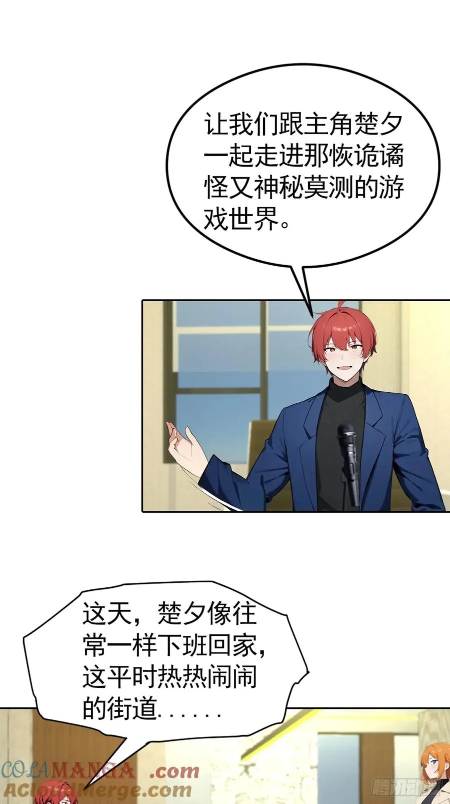 第58话 成年人的深夜，刺激3