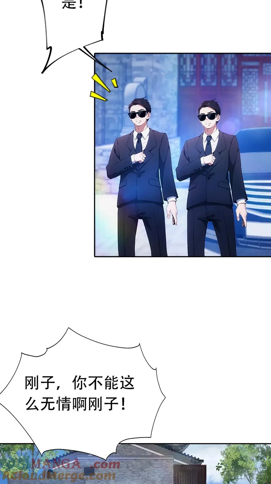 第17话 富二代是我小弟9