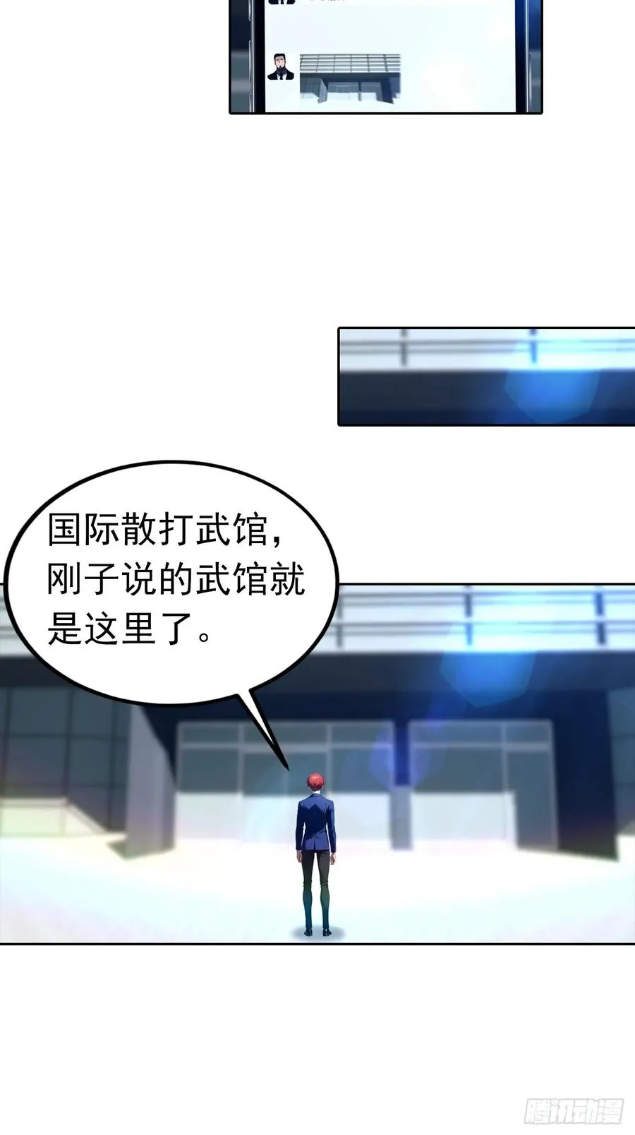 第54话 英雄救美15