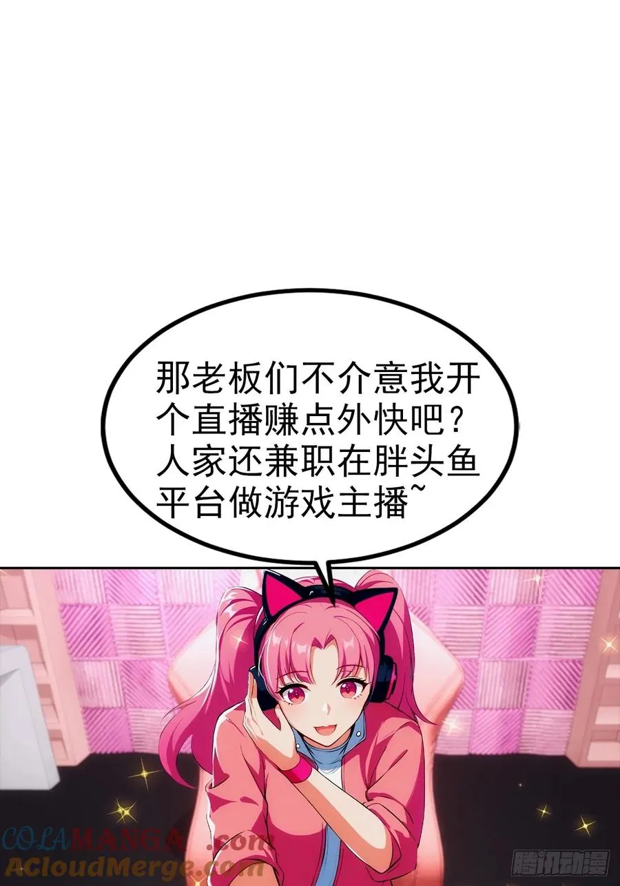 第7话 前女友跪舔求复合54