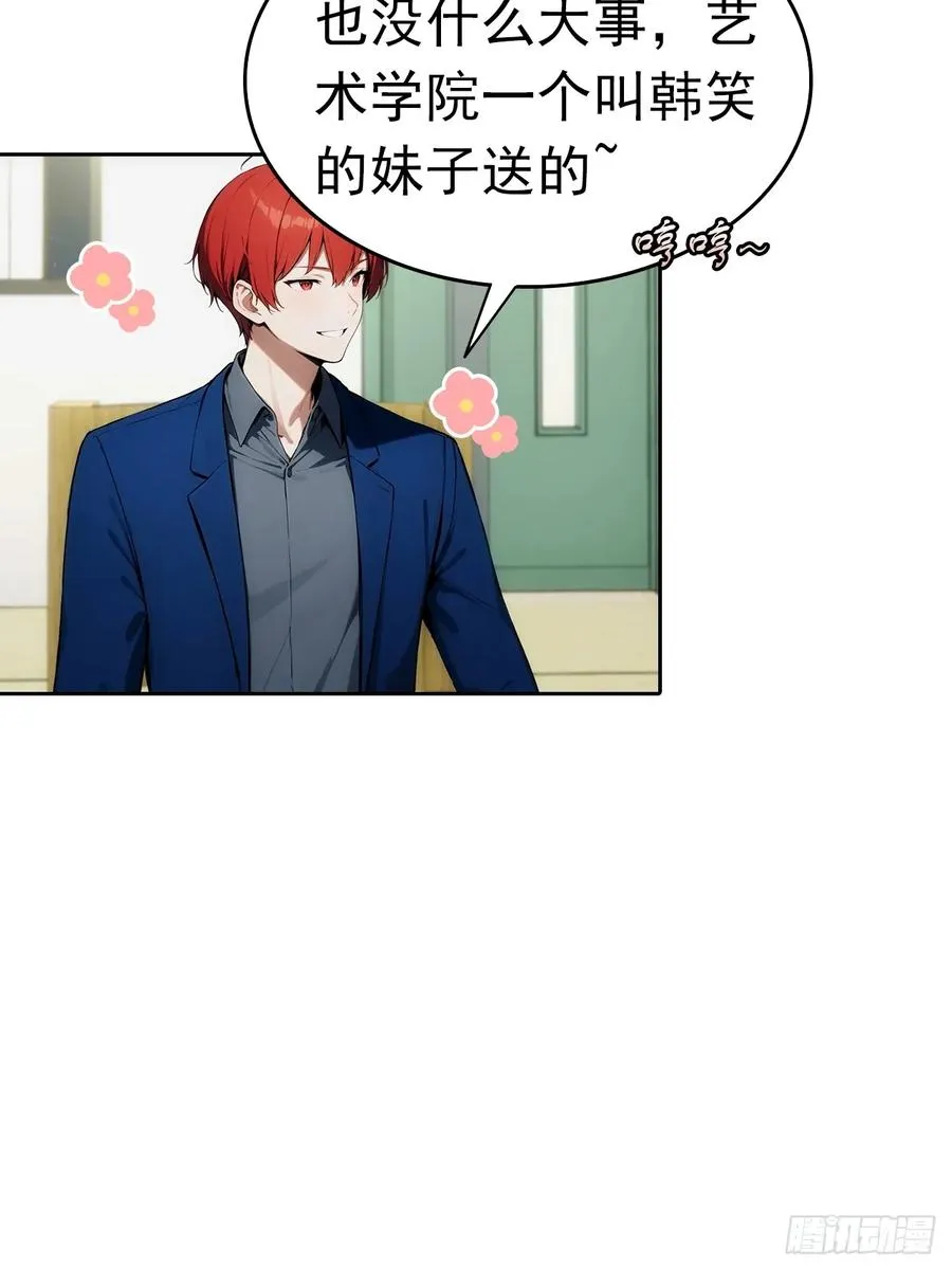 第6话 美女以身相许28