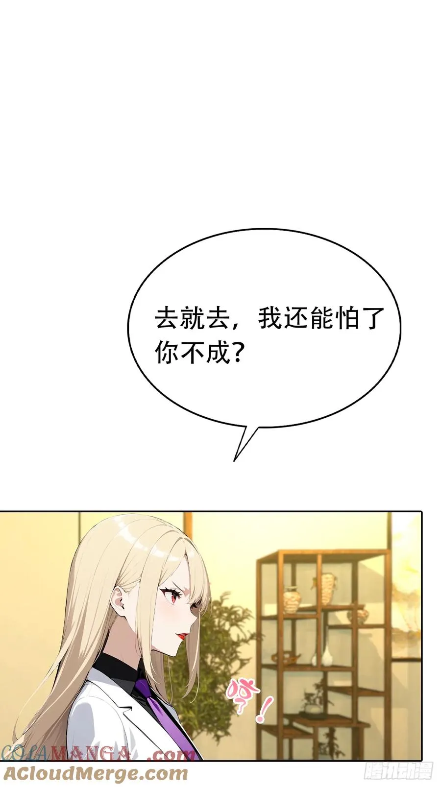 第32话 用钱砸到你躺下36