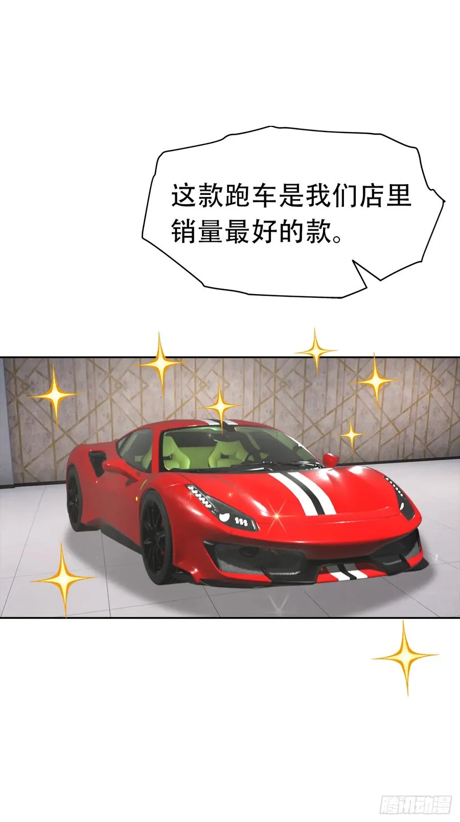 第32话 用钱砸到你躺下46