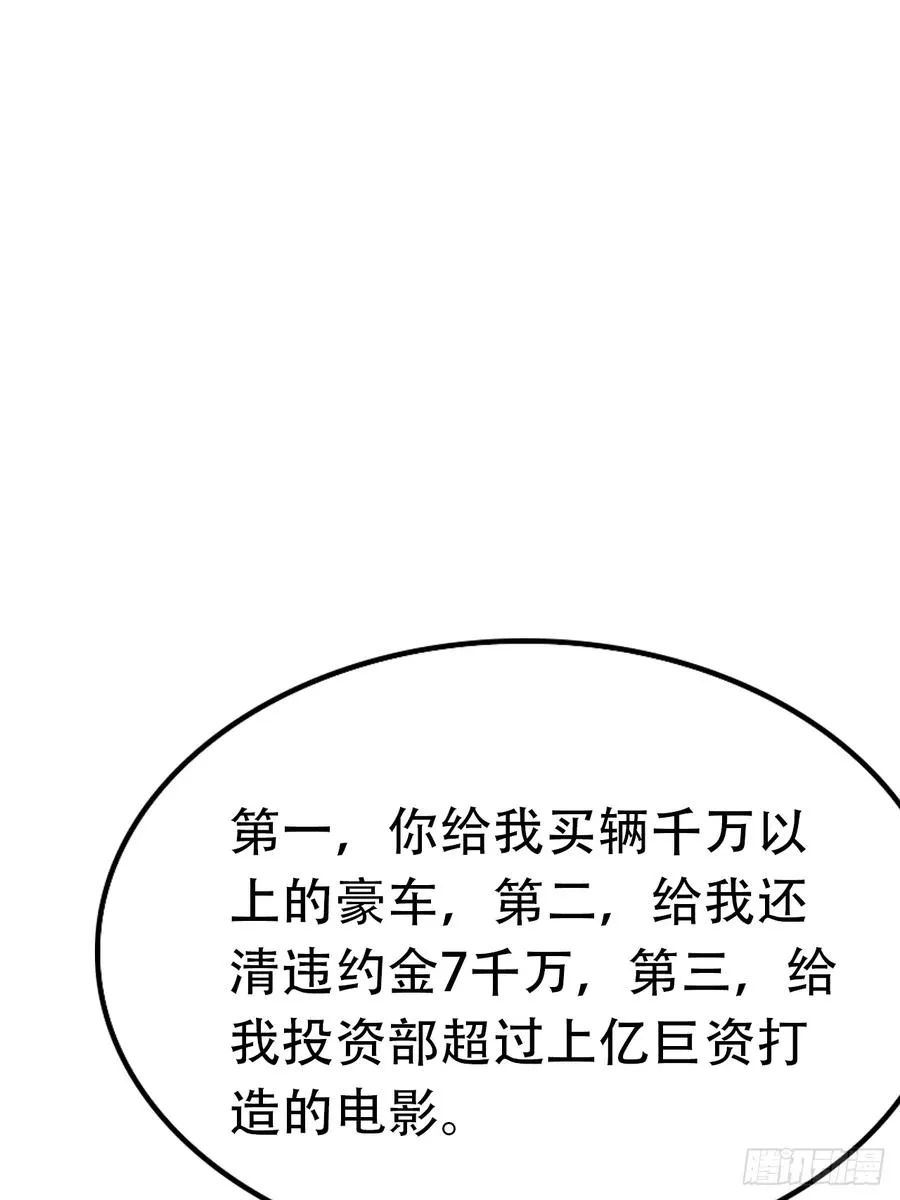 第32话 用钱砸到你躺下23