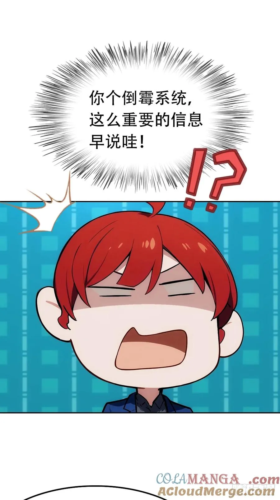 第8话 一晚一百万的交易22