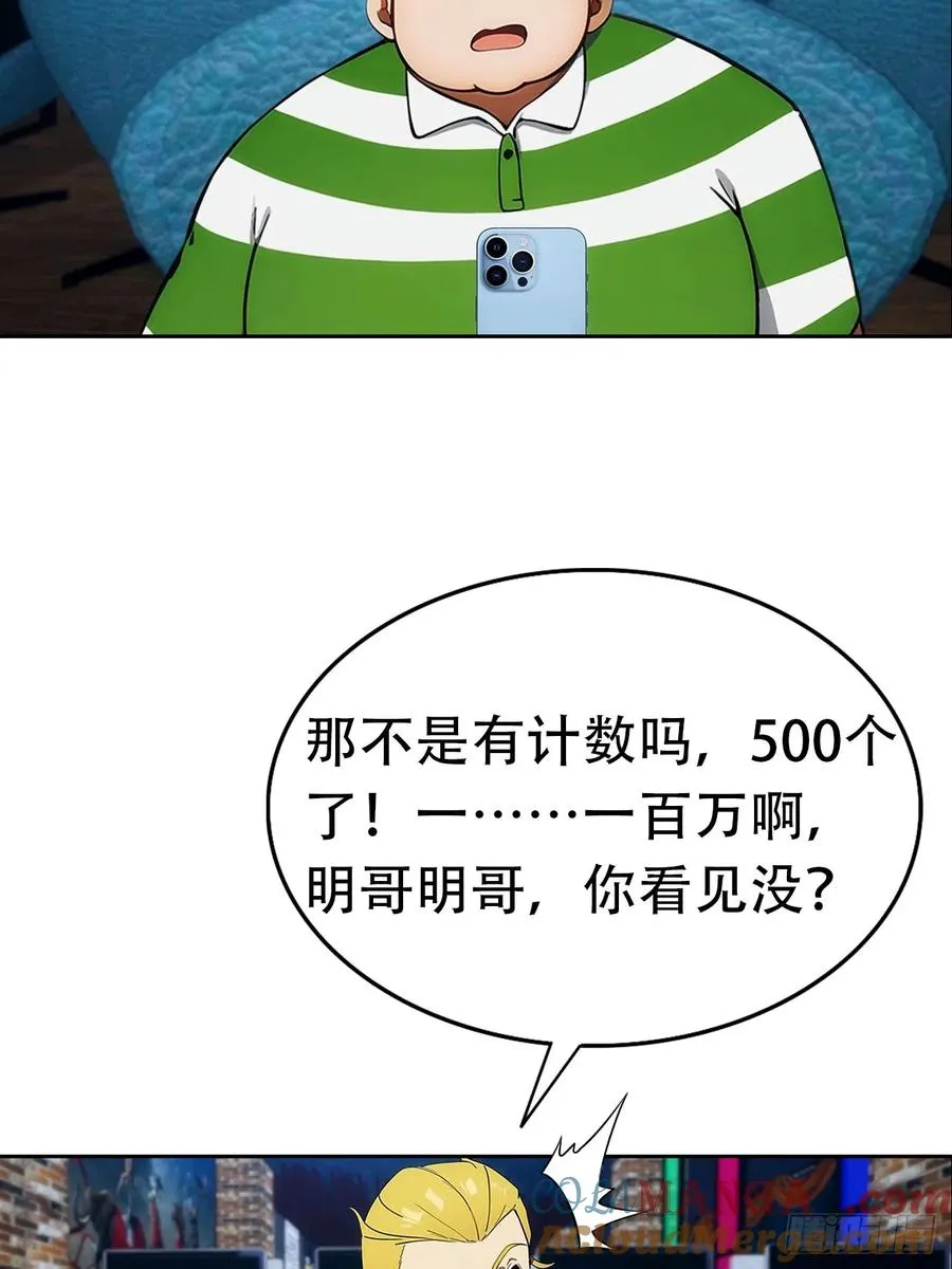 第8话 一晚一百万的交易16
