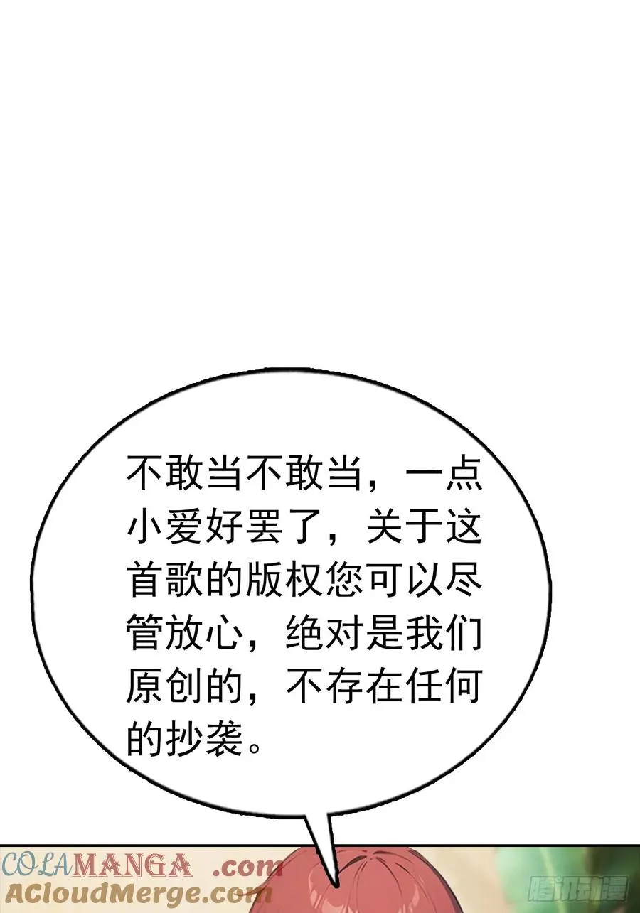第37话 用钱解决的事都不算事6