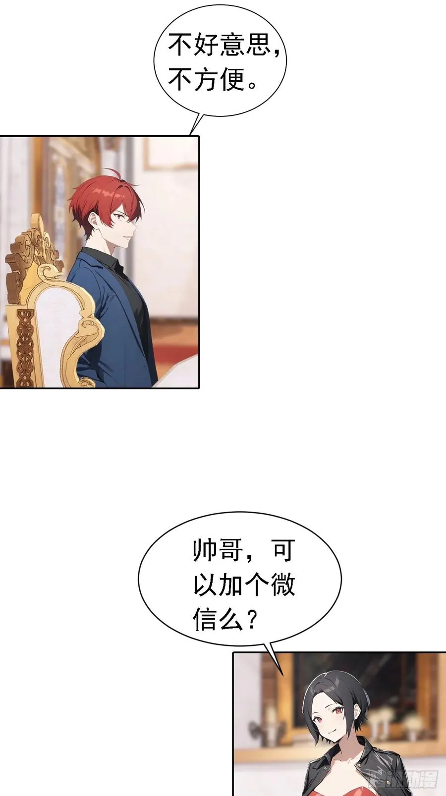 第41话 救命！我被美女包围了13