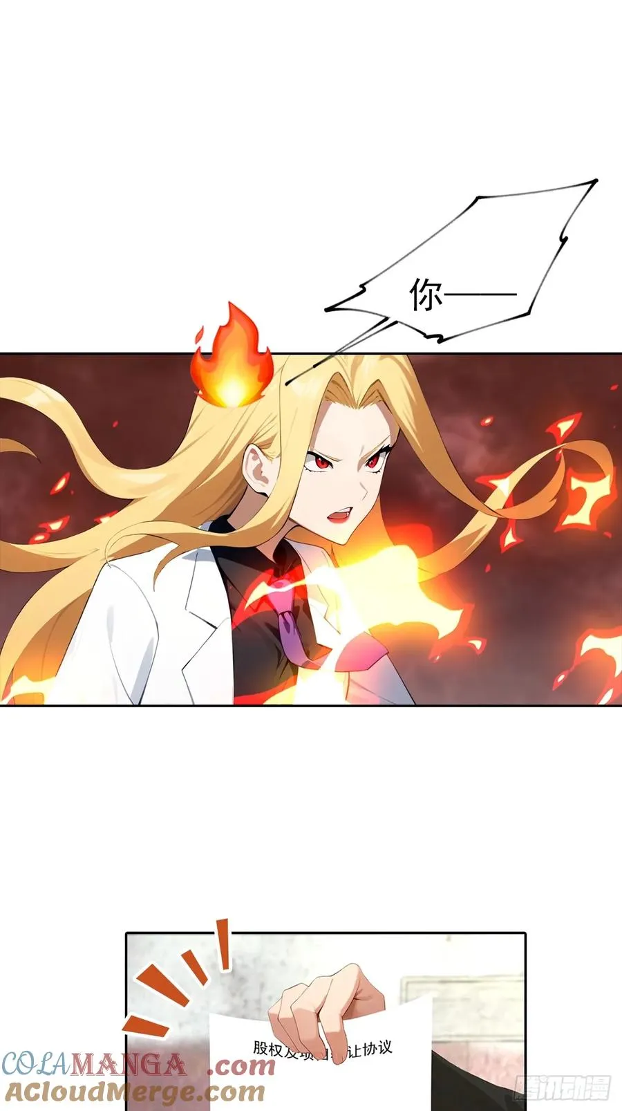 第44话 绑架女明星拍小电影26