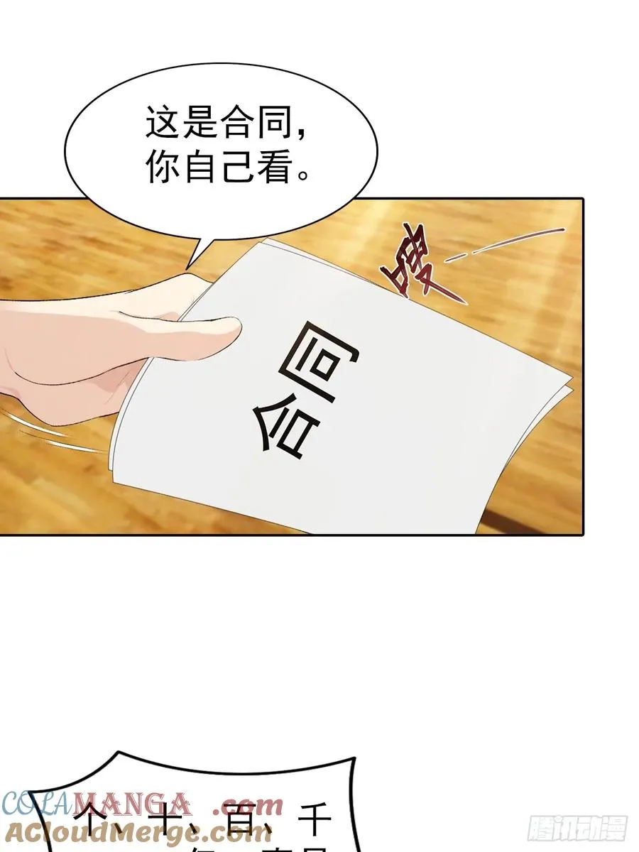 第62话 主办方不听话？34