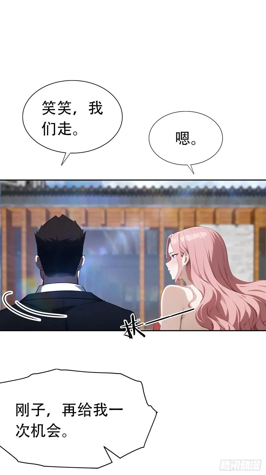 第17话 富二代是我小弟7