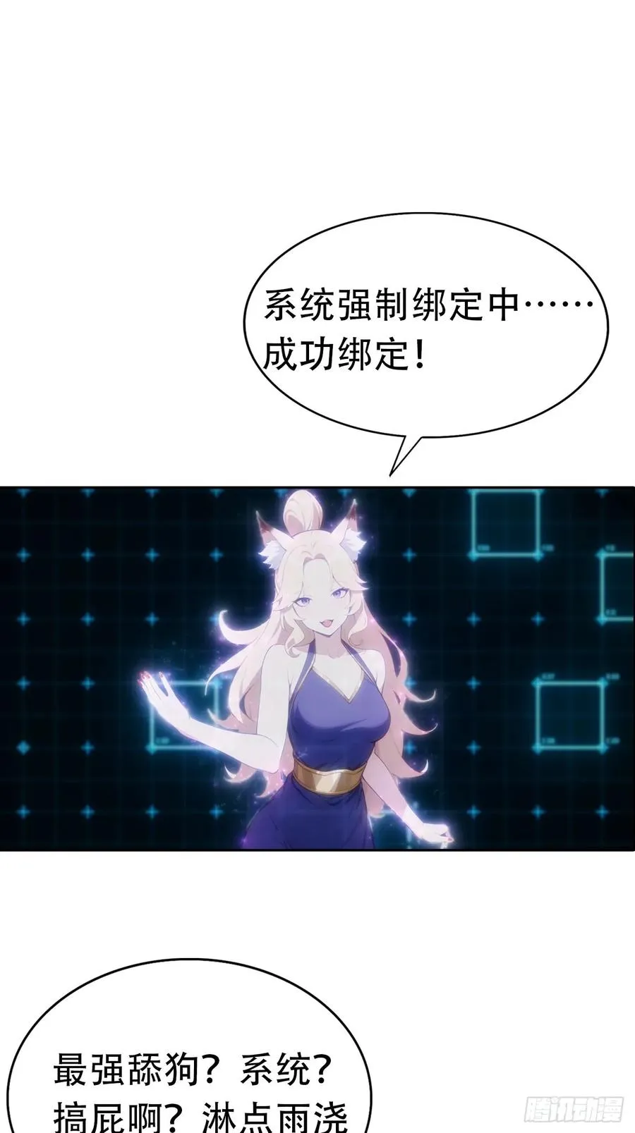 第1话 天降横财一百亿27