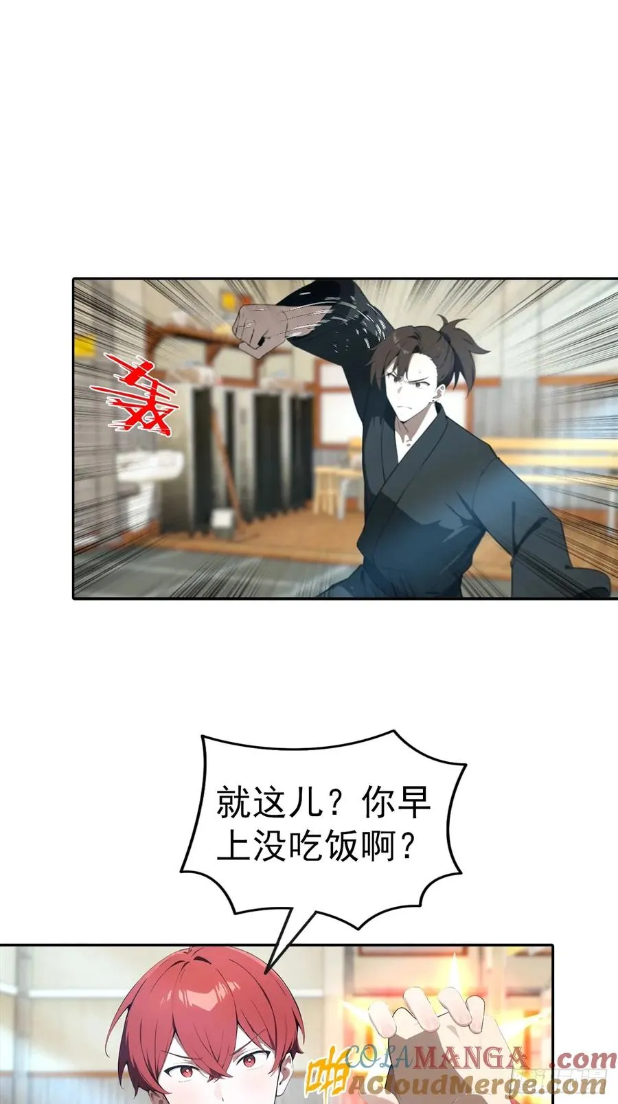 第55话 痛打小日子！爽4