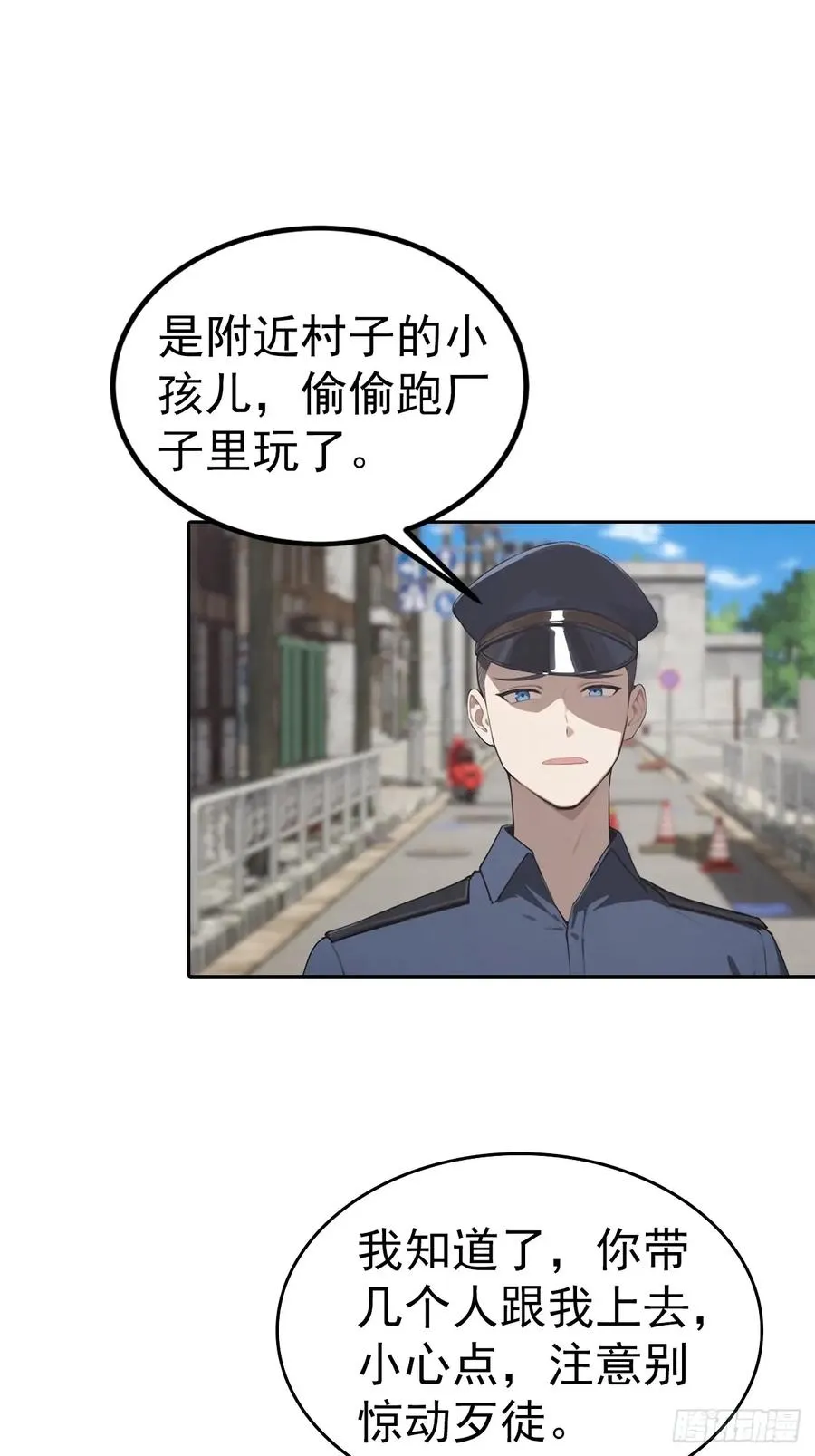 第56话 老子在警局出名了7