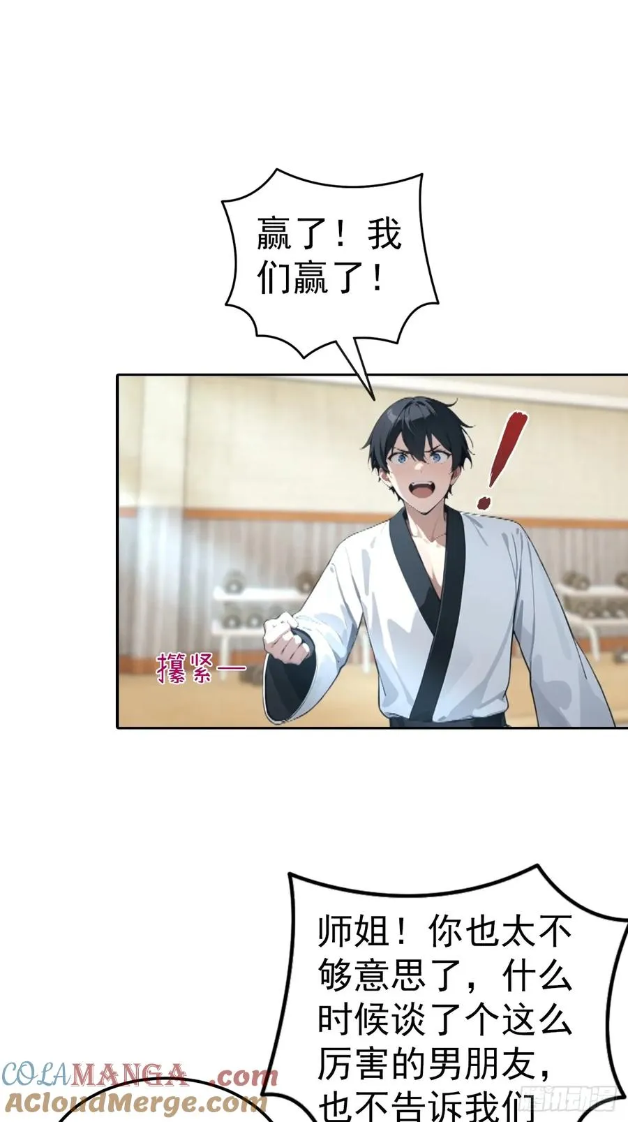 第55话 痛打小日子！爽10