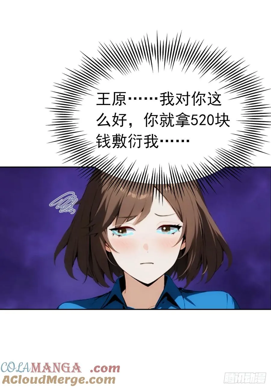 第8话 一晚一百万的交易4