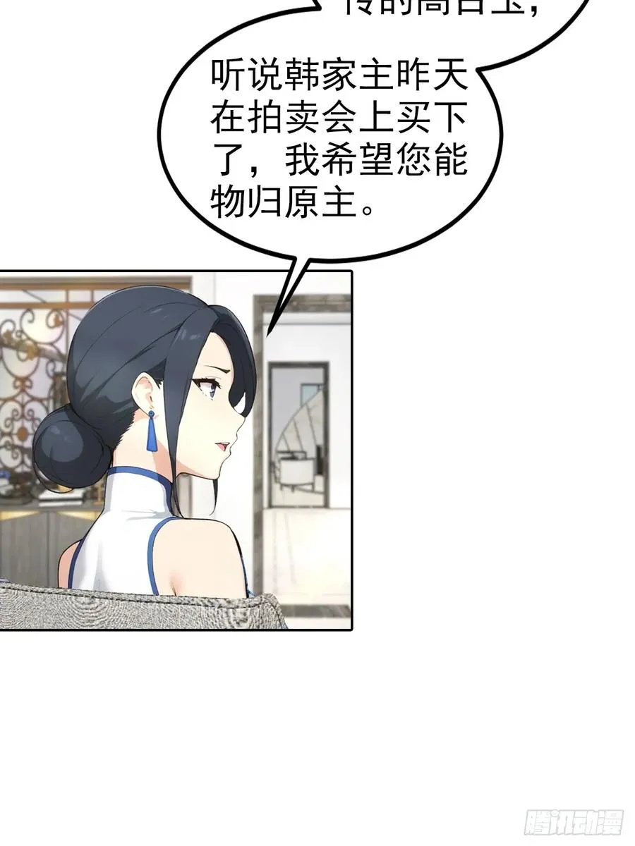 第23话 捉贼捉赃，捉奸捉双17