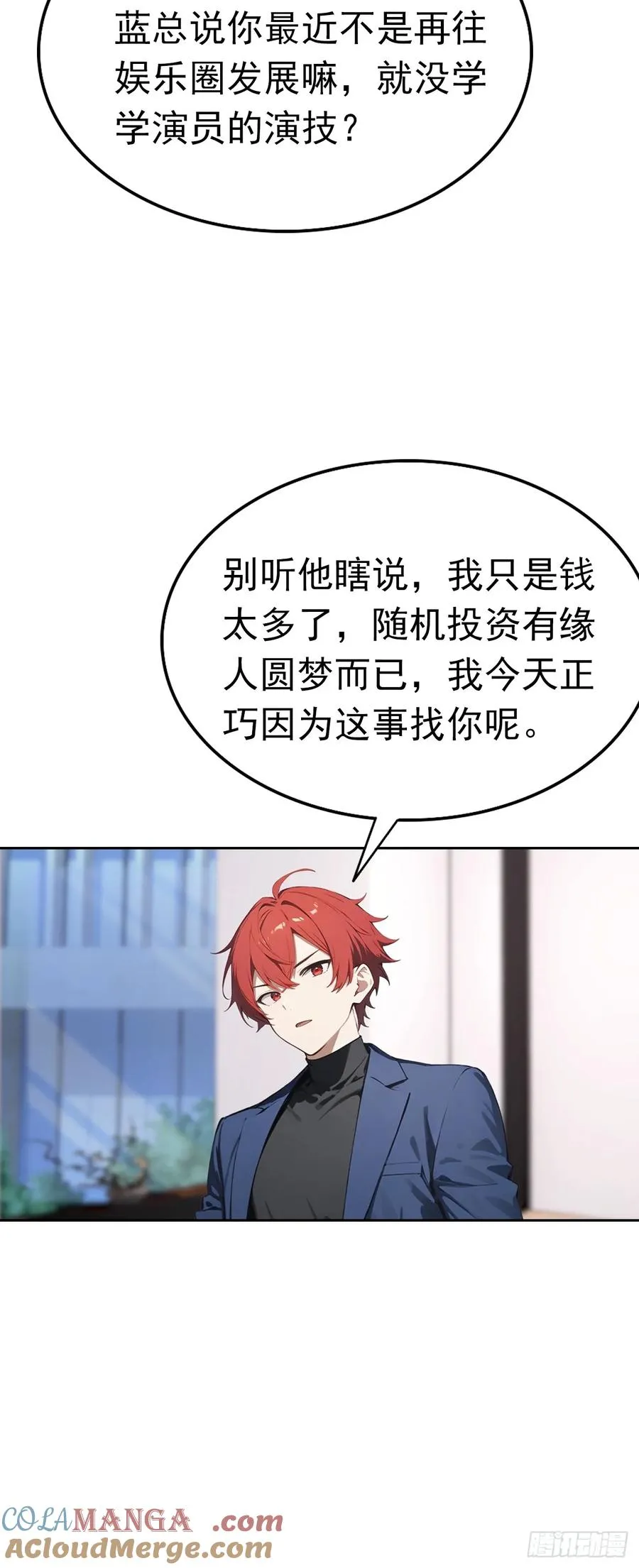 第42话 自己喷~自己42