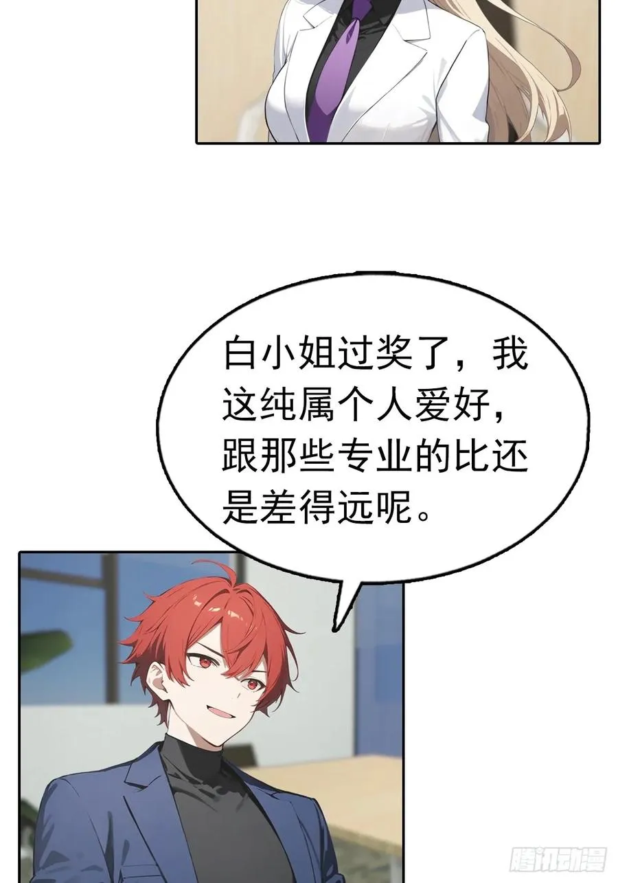 第37话 用钱解决的事都不算事22