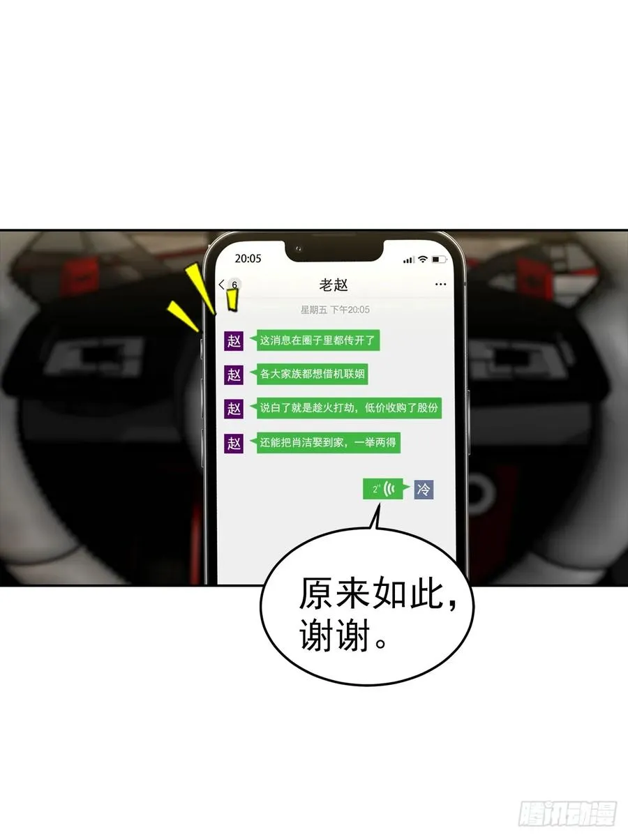 第22话 我们play的一环53