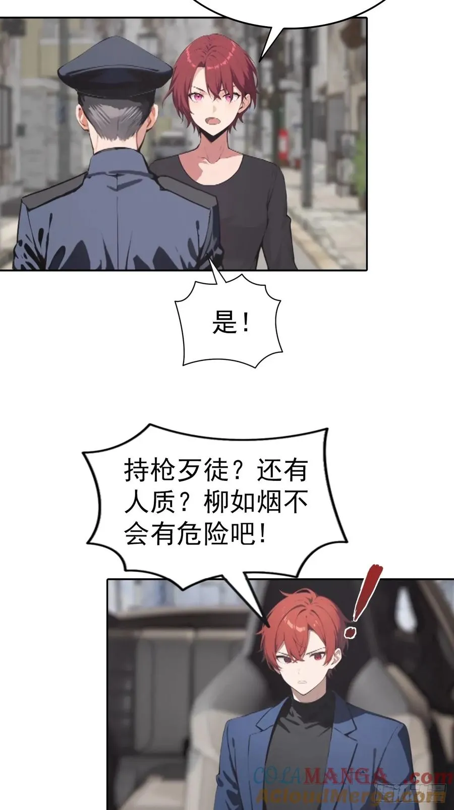 第56话 老子在警局出名了8