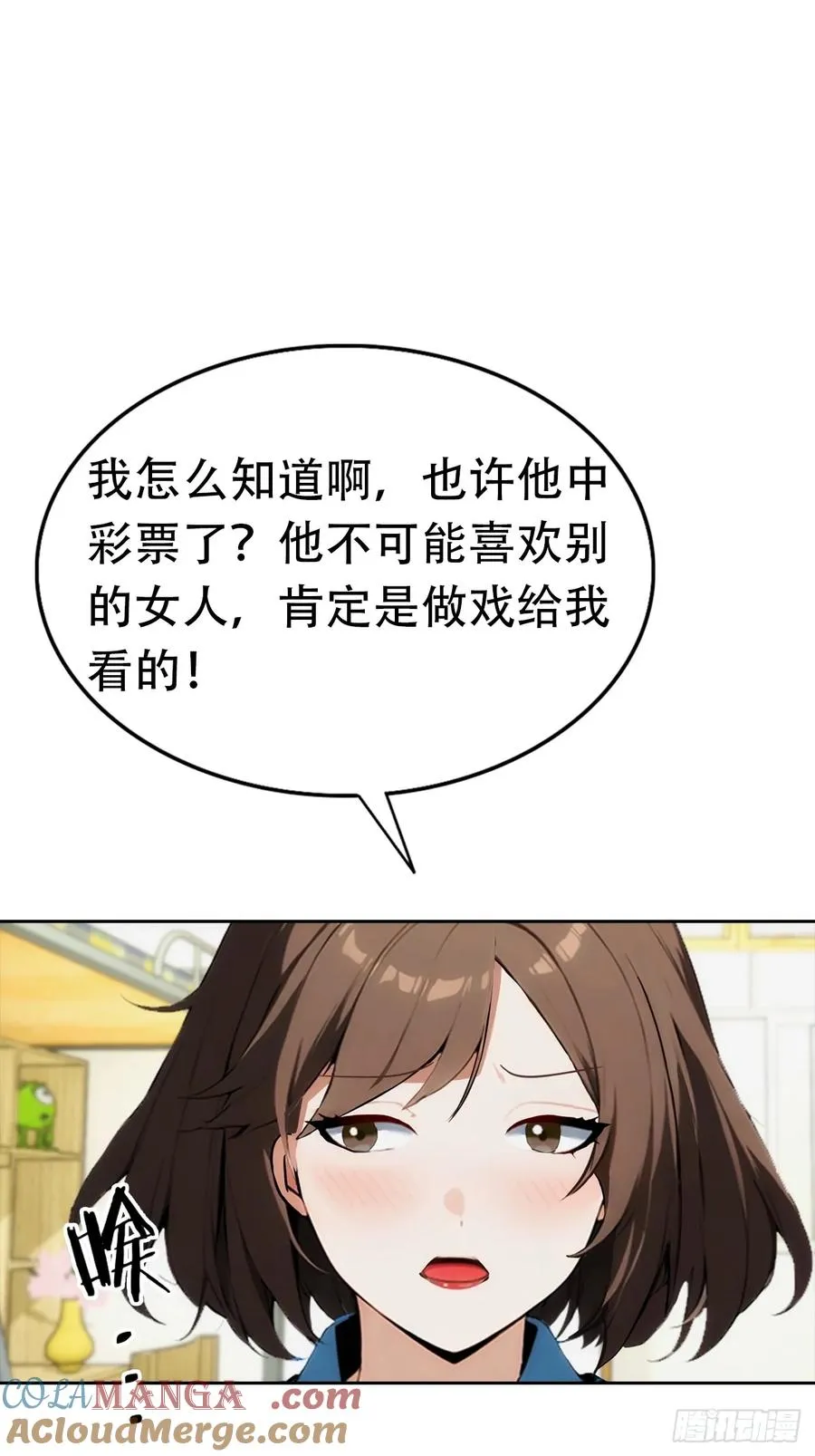 第6话 美女以身相许54