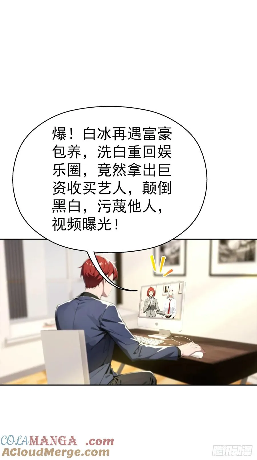 第52话 拿下冠军？洒洒水啦34