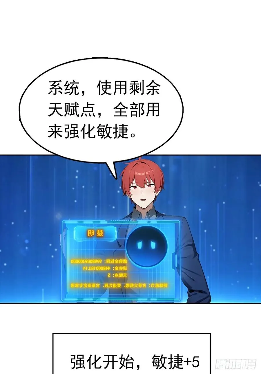 第31话 女神都在为我赚钱2