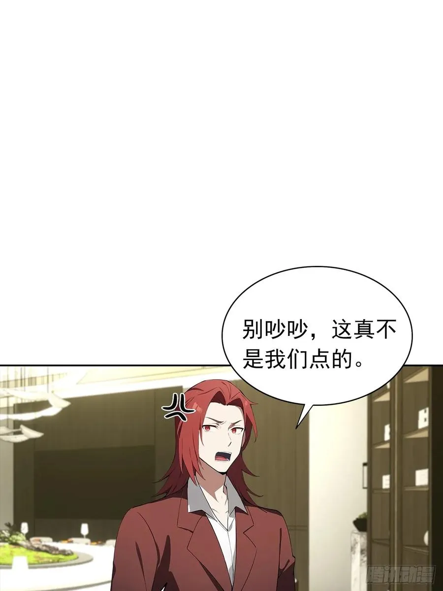 第19话 装X失败，他急了2