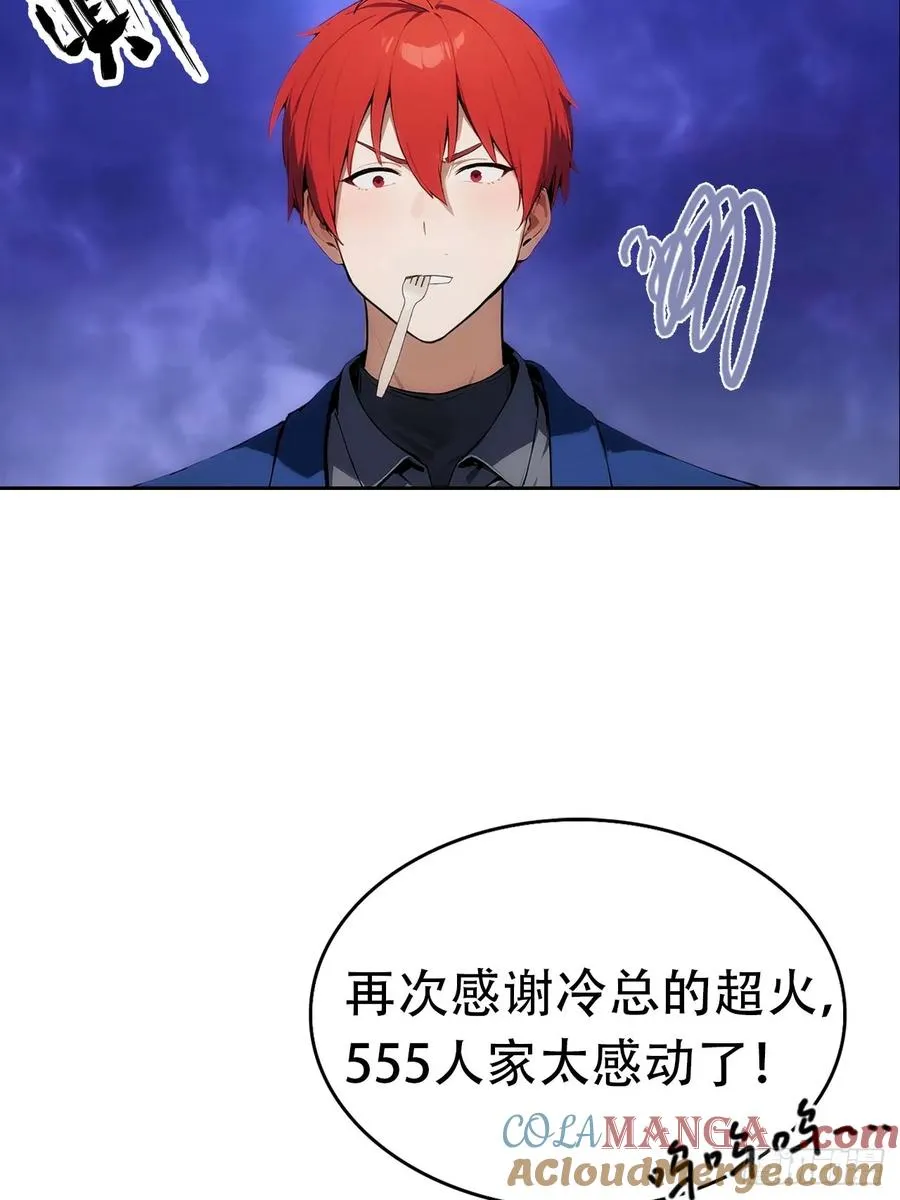 第8话 一晚一百万的交易18