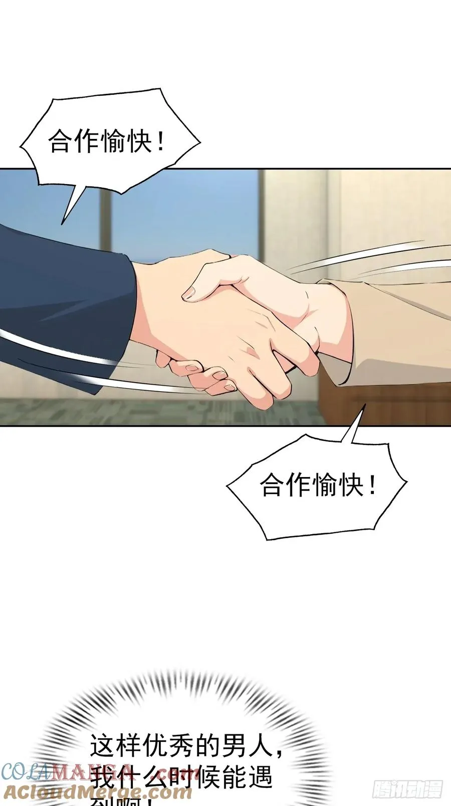 第58话 成年人的深夜，刺激42
