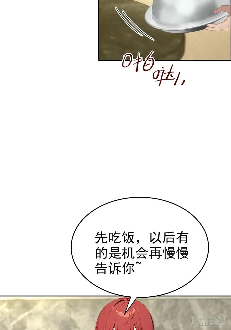 第25话 谁还没个黑历史了17