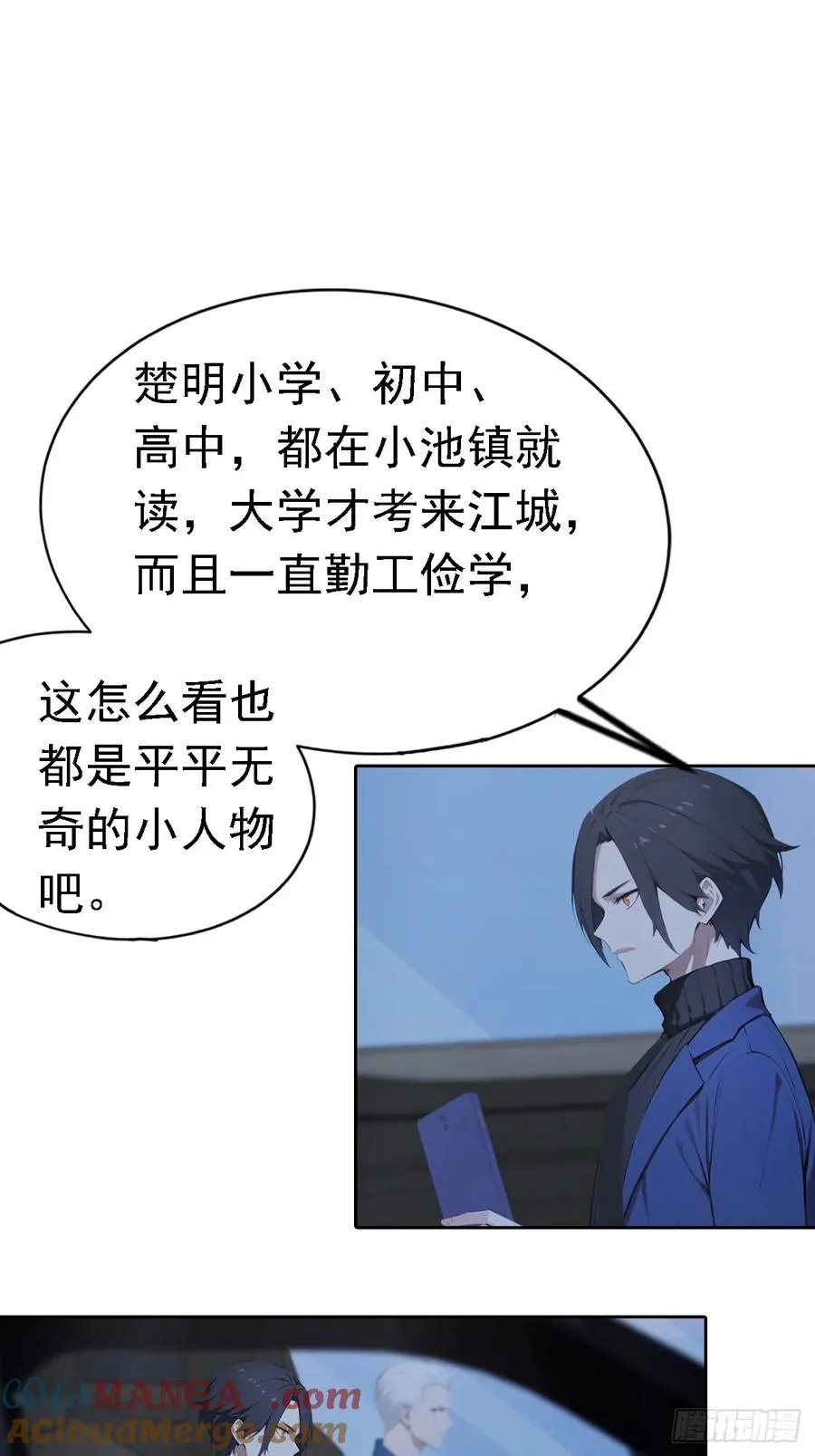 第41话 救命！我被美女包围了27