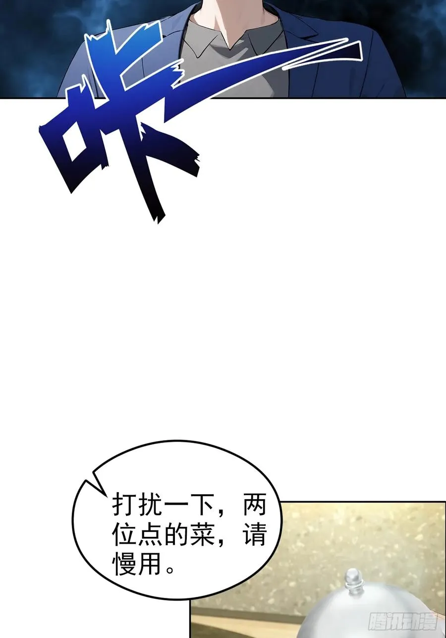 第25话 谁还没个黑历史了16
