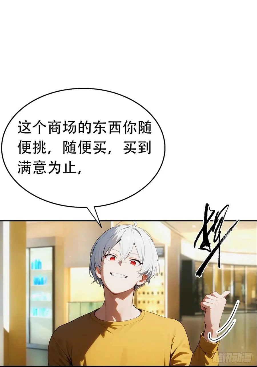 第2话 征服校花，包爽的43