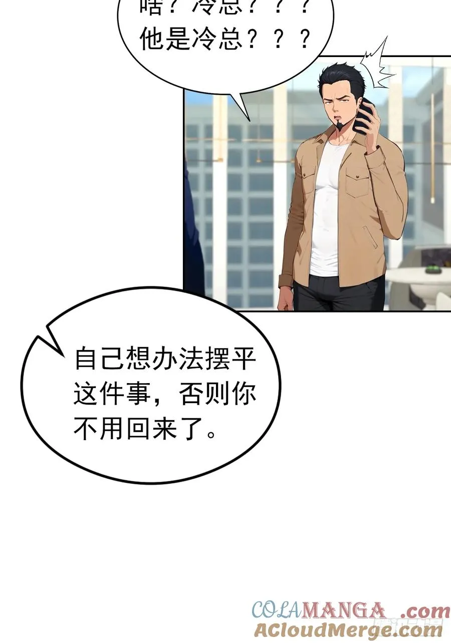 第26话 整治无良记者45