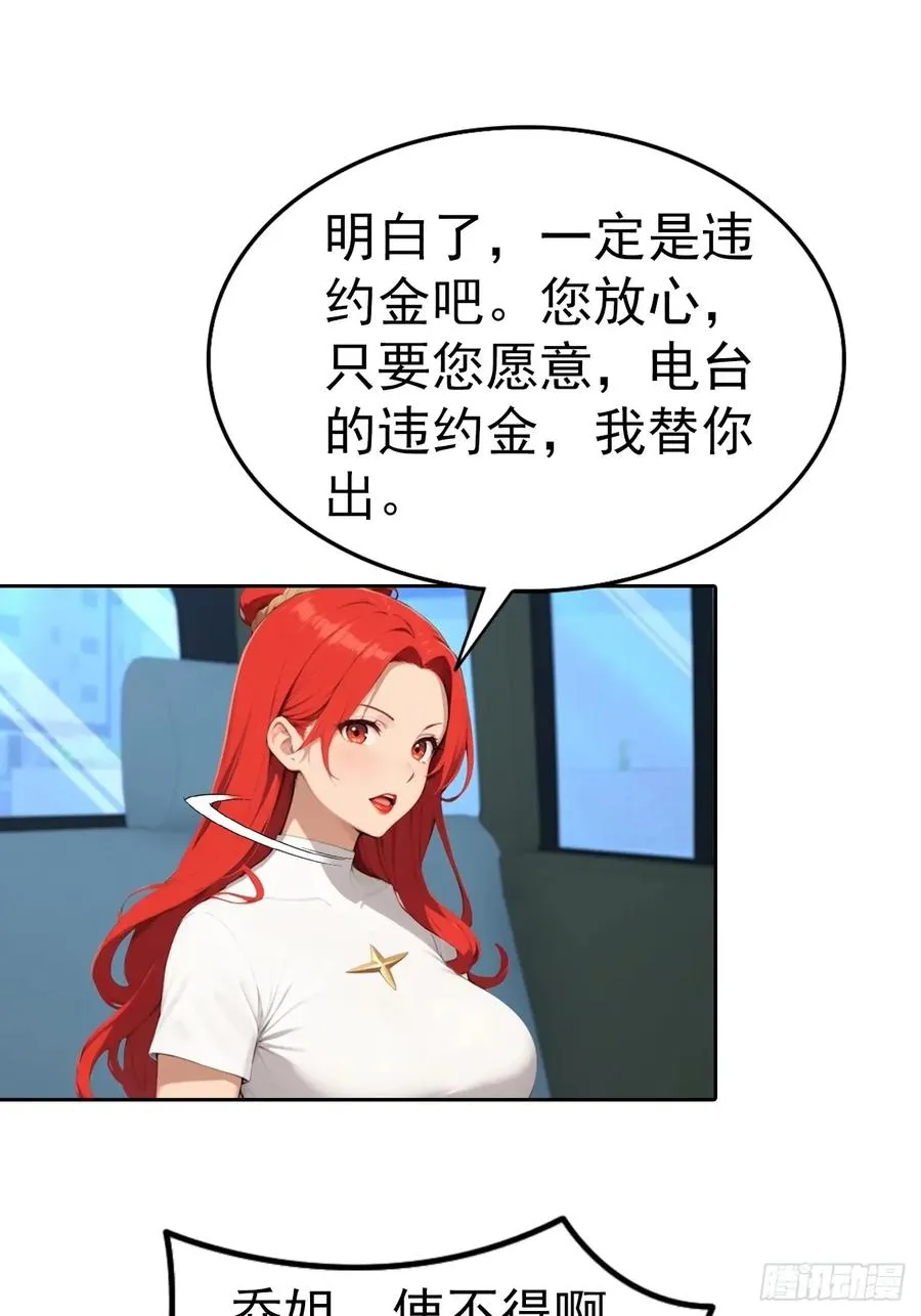 第59话 楚明半夜被御姐绑架了47