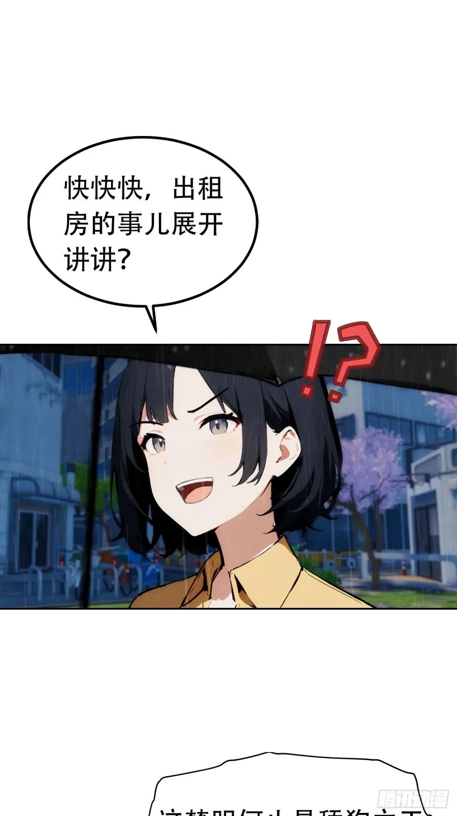 第1话 天降横财一百亿23