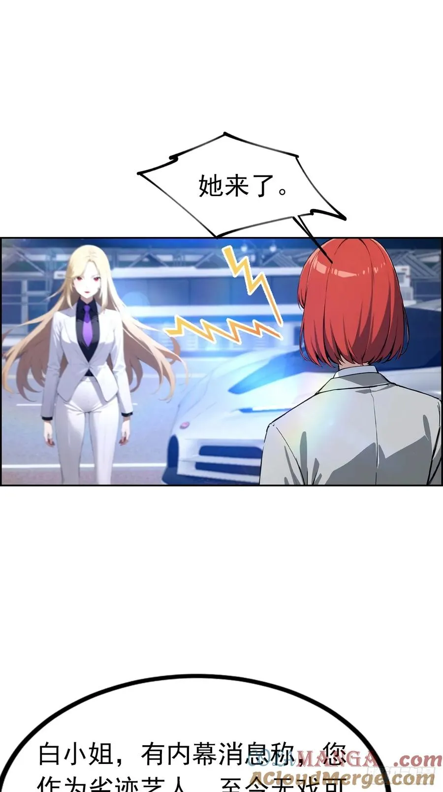 第43话 女明星的贴身保镖6