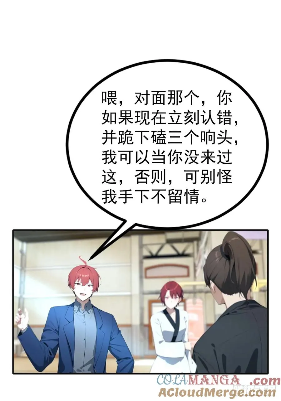 第55话 痛打小日子！爽2