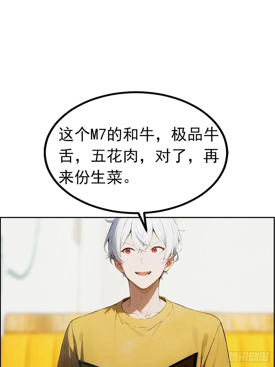 第4话 全场消费楚公子买单14